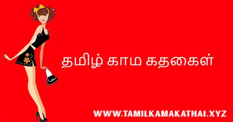 tamil sexy stories about it tamil|என் வீட்டில் என் கணவரின் நண்பர் – Tamil。